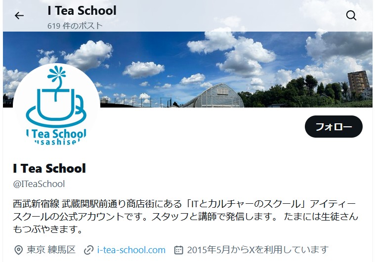 I Tea School